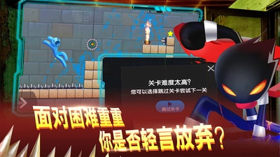 火柴人永不言弃图3