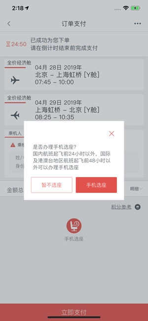 海南航空