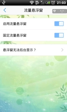 实时流量监控图4