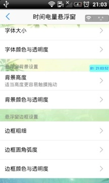 实时流量监控图2