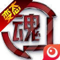 格斗之魂