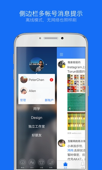 Weico图4