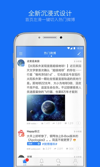 Weico图3