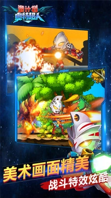 源计划奥特超人-图5