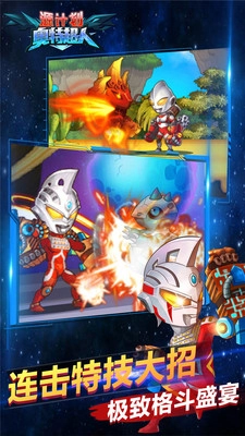 源计划奥特超人-图3