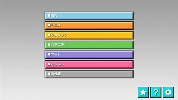 太鼓次郎
