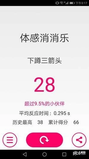 体感消消乐游戏3