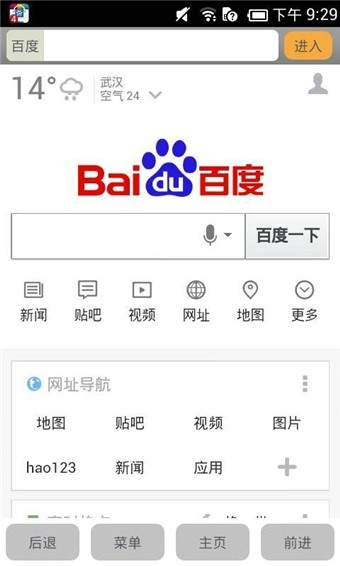 1S浏览器图4