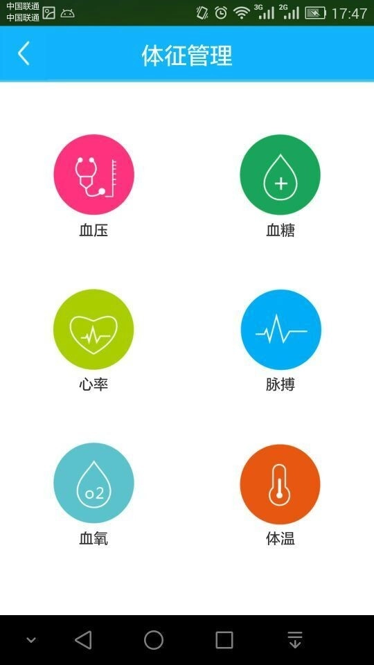 健康罗湖安卓版图2