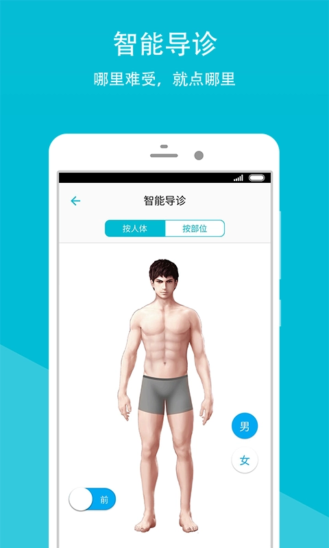 长沙市四医院电脑版图3