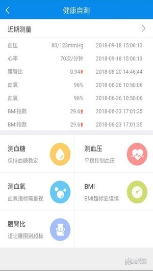 健康德清