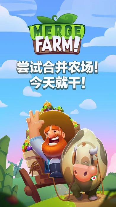 合并农场(4)