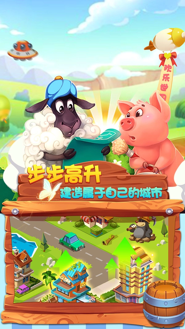 放置城市图3
