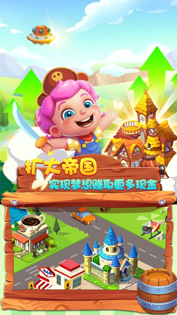放置城市图5