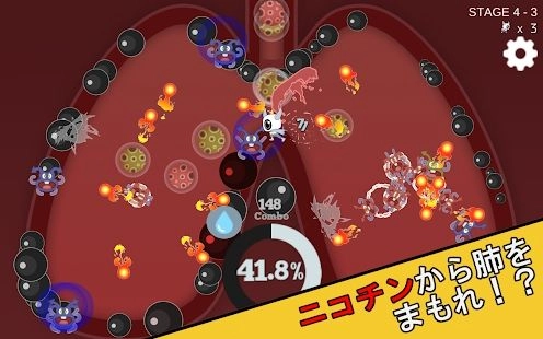 尼古丁破坏者图3
