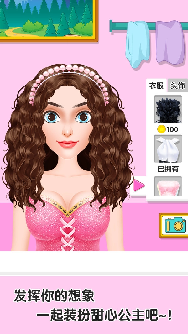 童话小公主甜心校园美发屋(2)