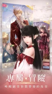 闪耀暖暖台服版-图5