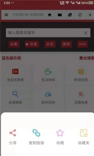 干货浏览器图3