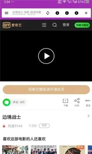 干货浏览器图2
