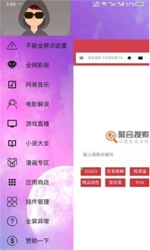干货浏览器图1