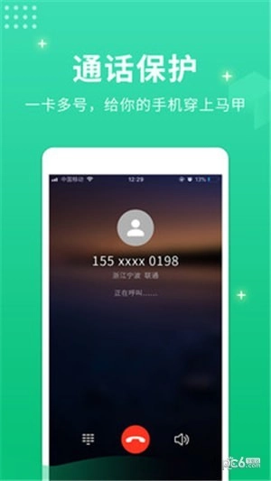 小号管家电话图3