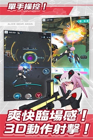 机战少女Alice图1
