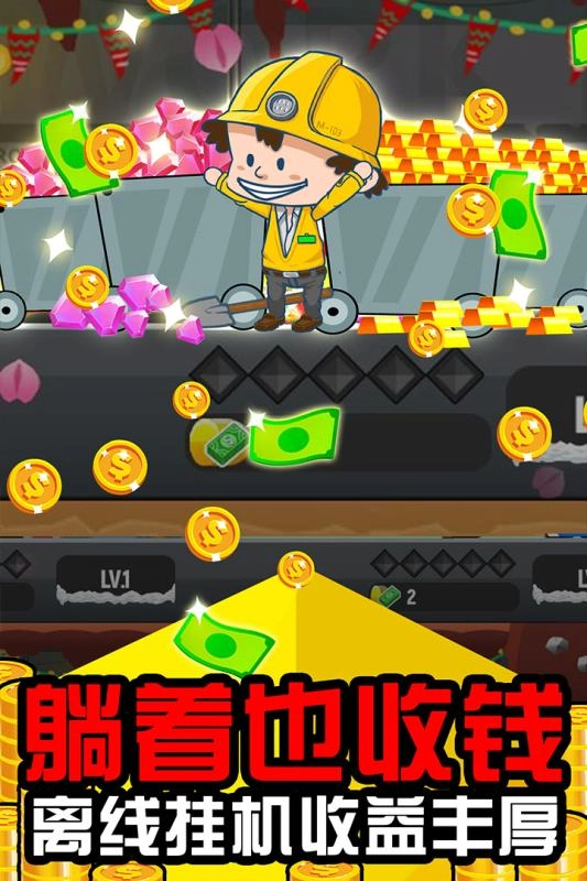 矿业大亨安卓版