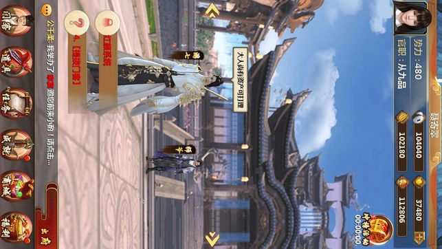 朕的后宫图2