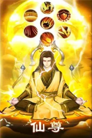凡人也修真(2)
