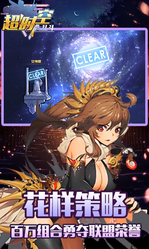 超时空大乱斗(3)