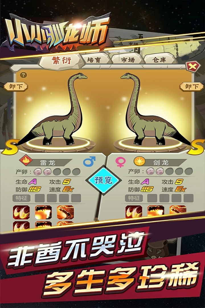 小小驯龙师(4)