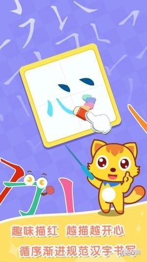 猫小帅学汉字图2