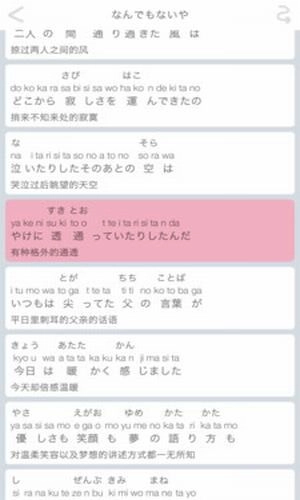 白学日语歌图5