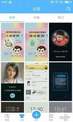 创意指纹解锁锁屏手机版图1