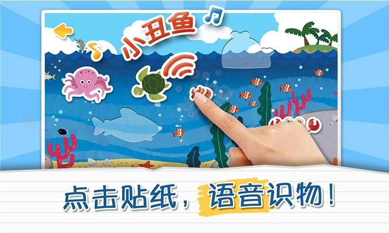 儿童认知贴纸-图5