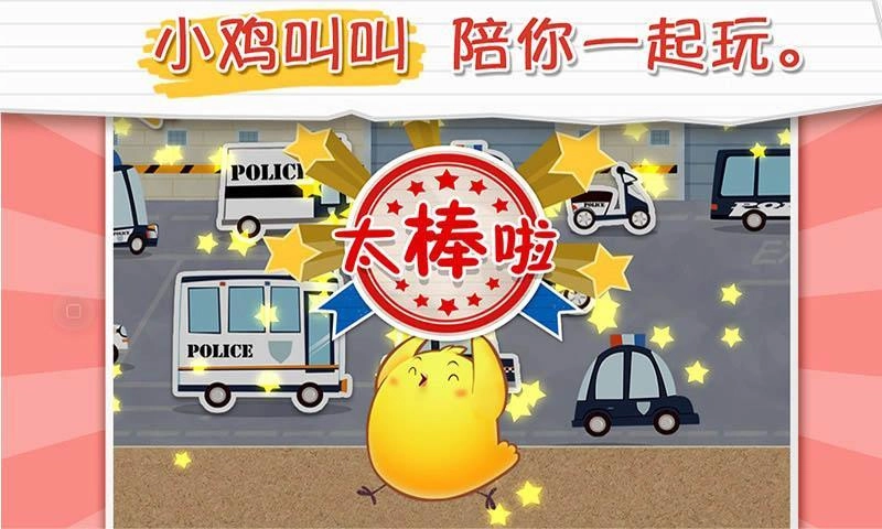 儿童认知贴纸-图4