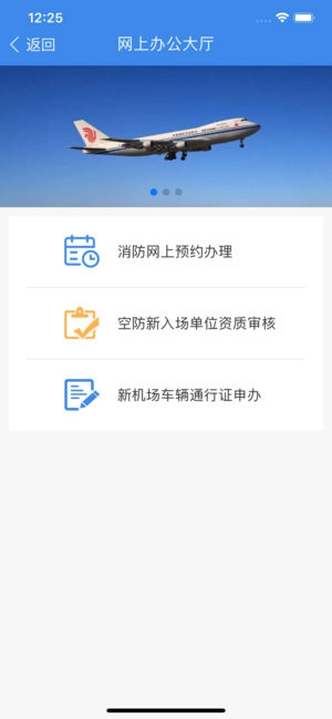 国门公安最新版图1