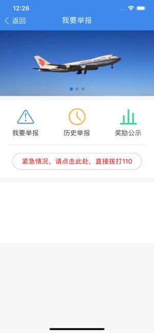 国门公安最新版图3