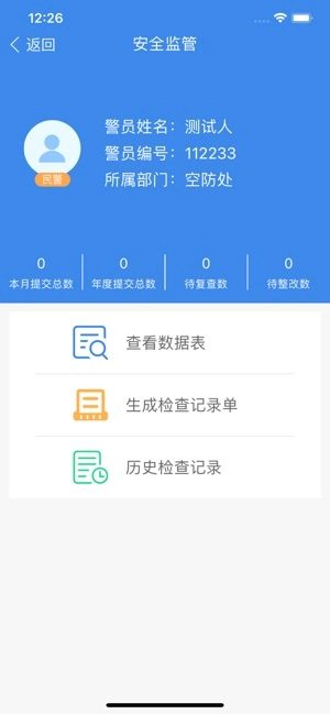 国门公安最新版图2