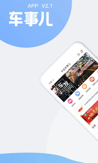 车事儿图5