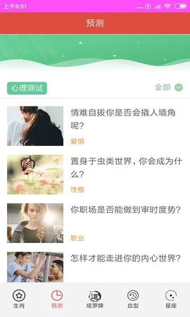 六肖神算官方正版图2