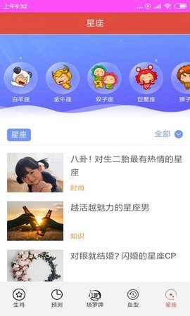 六肖神算官方正版图1