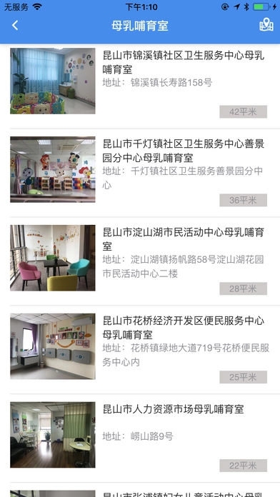 智慧昆山手机版图2