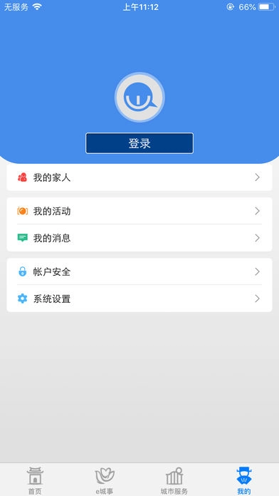 智慧昆山手机版图3