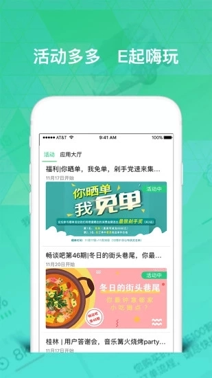 宝骏新能源官方最新版图2