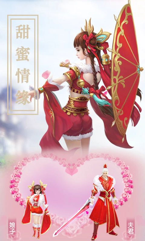 大话仙境手机版(3)