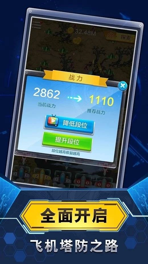 飞机与塔防-图4