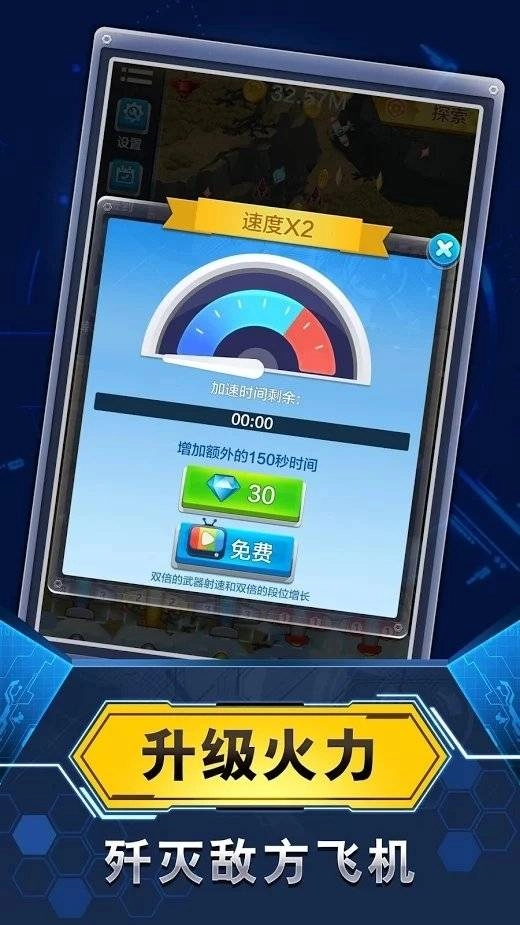 飞机与塔防-图2