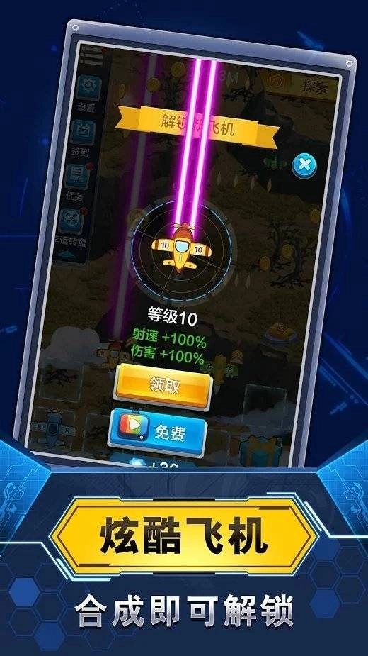 飞机与塔防-图3