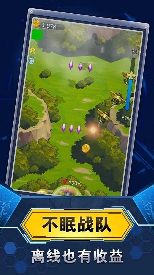 飞机与塔防-图1